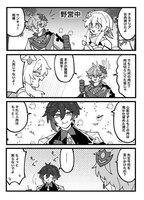 人外ジョーク 