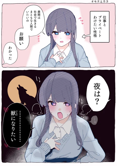 ザ肉食系 
