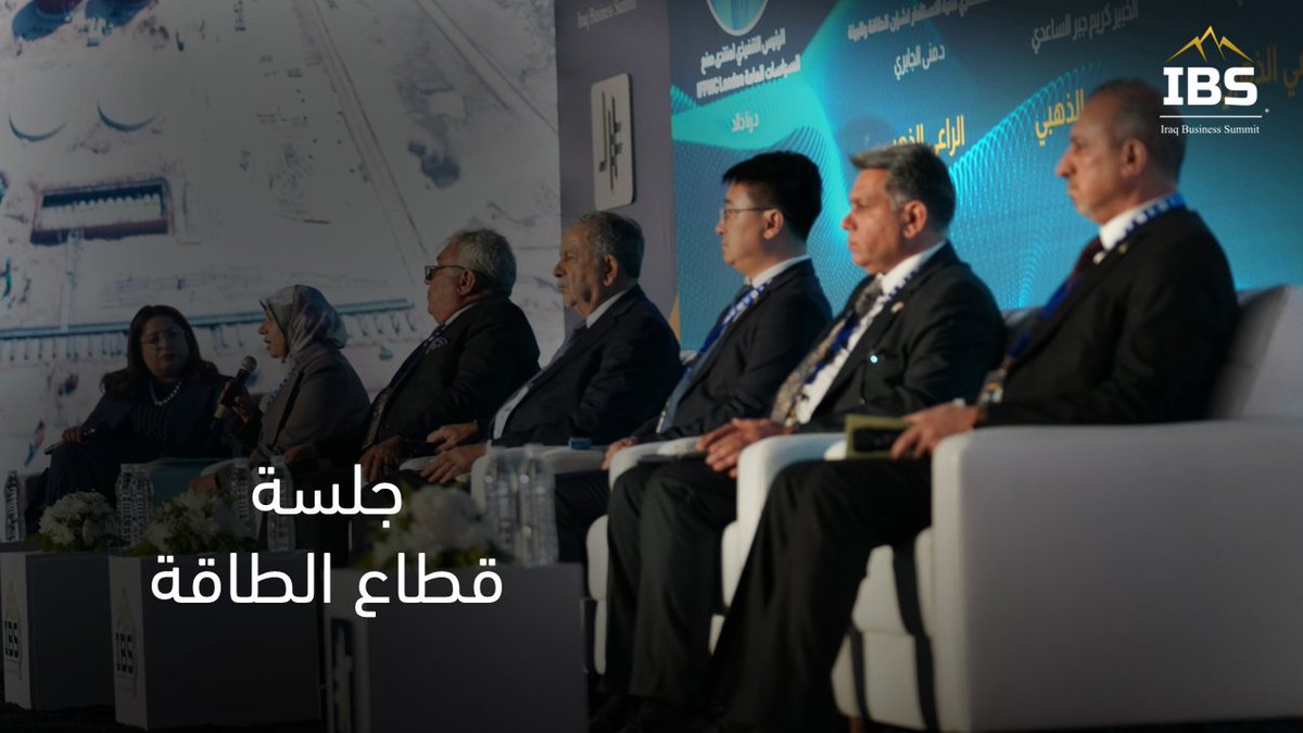 جلسة قطاع الطاقة – قمة الأعمال العراقية 2025

#قمة_الأعمال_العراقية_2025 IBS IQ تفتتح رابع جلسات النقاش بجلسة مخصصة حول قطاع الطاقة، بحضور نخبة من الخبراء والمسؤولين في مجالات النفط، الغاز، والطاقة المتجددة

▶ شاهد الجلسة الآن على يوتيوب:
youtube.com/watch?v=3-hdBm…

#IBSummit2025