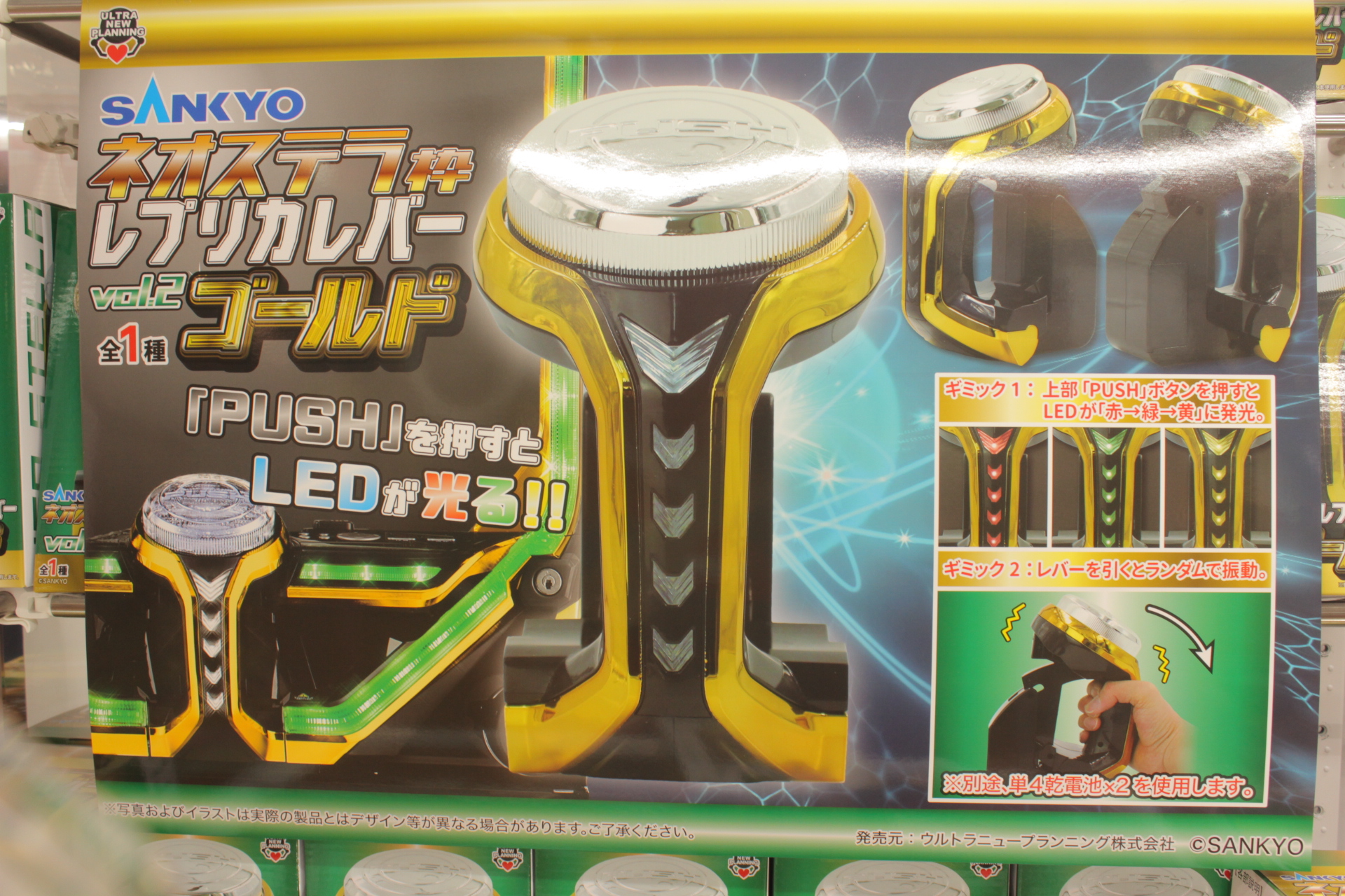 SANKYO ネオステラ枠レプリカレバーvol.2 GOLD | ウルトラニュー