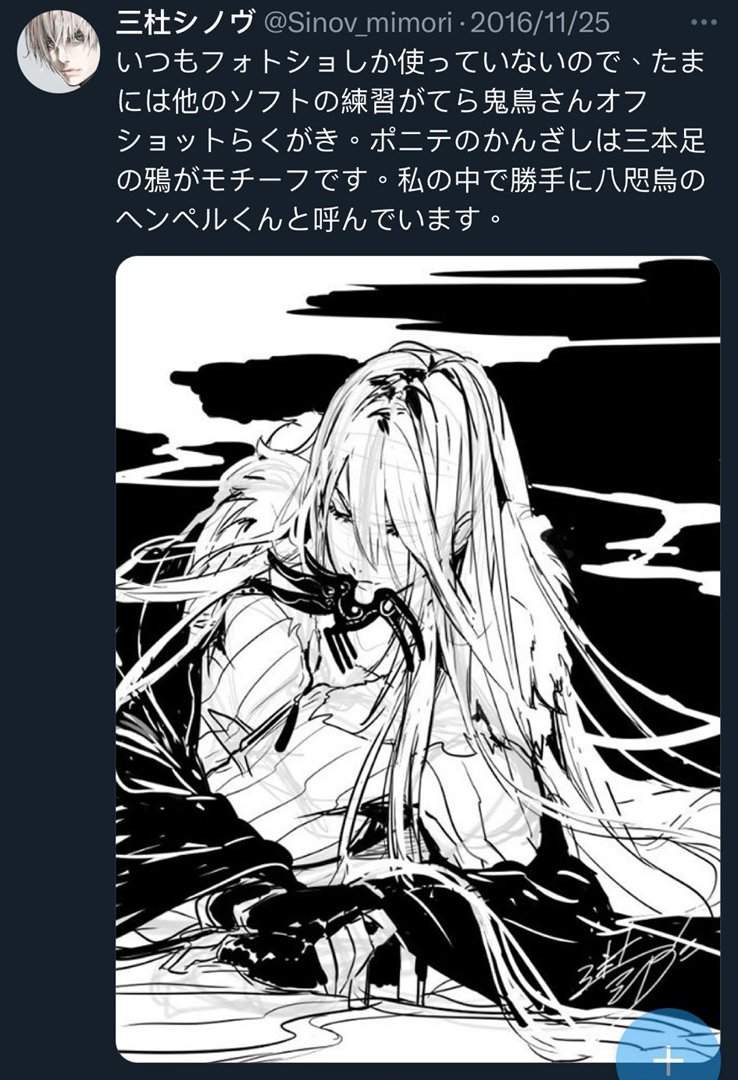 記得當年親媽有解釋雪鴉的髮飾
去查了一下原來有這層意思
是真的很搭雪鴉

再說回上一篇小任小雪
所以任送給雪人間的光明與太陽,又送了純潔的愛
雖然是不經意地就是了

不過除了這些也送了其他東西
太難過就不多說了 