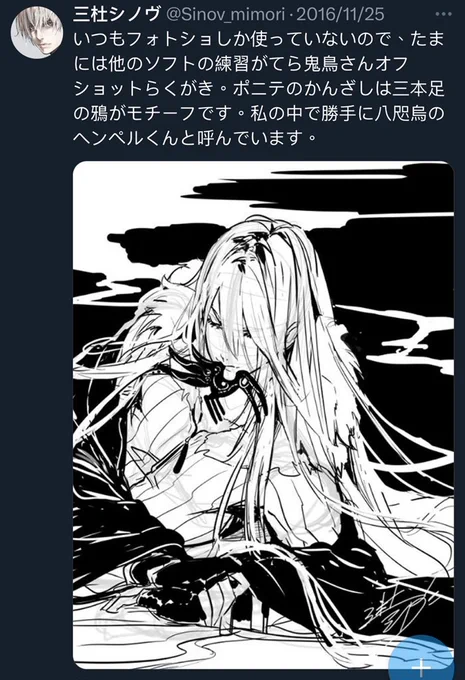 記得當年親媽有解釋雪鴉的髮飾
去查了一下原來有這層意思
是真的很搭雪鴉

再說回上一篇小任小雪
所以任送給雪人間的光明與太陽,又送了純潔的愛
雖然是不經意地就是了

不過除了這些也送了其他東西
太難過就不多說了 
