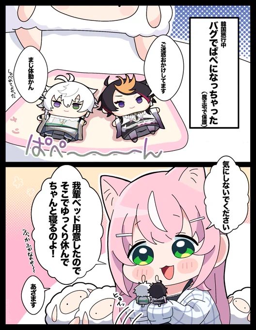 ⚠️捏造二次創作漫画 ぱぺ化⚠️

🎀 