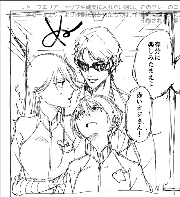 間に合うのか!?進捗上げまくっていて...ゴメン!!!! 
