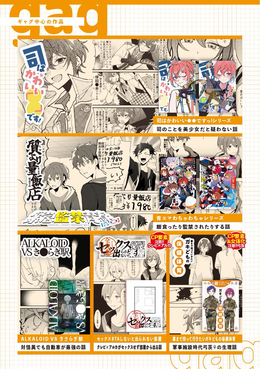 2020年以降発行の17作品入っています
秩序がないため、何を読んでも楽しめる方向けです…………………………………………………………………^_^ 