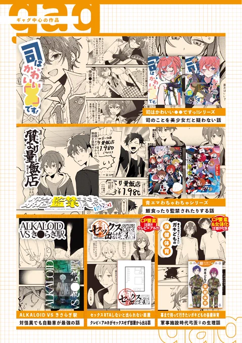 2020年以降発行の17作品入っています
秩序がないため、何を読んでも楽しめる方向けです…………………………………………………………………^_^ 