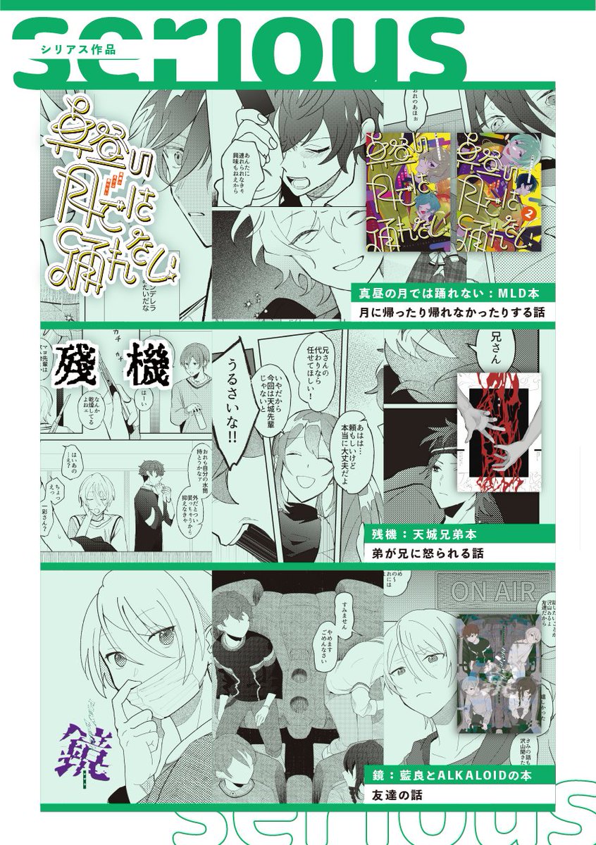 2020年以降発行の17作品入っています
秩序がないため、何を読んでも楽しめる方向けです…………………………………………………………………^_^ 