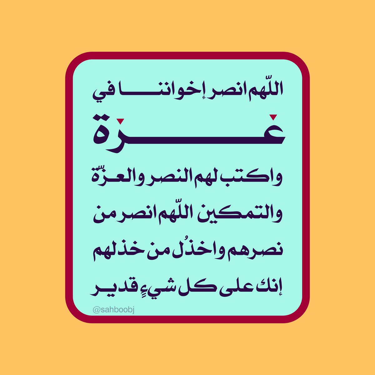sahboobj's tweet photo. #غزة https://t.co/TRewoby3y1