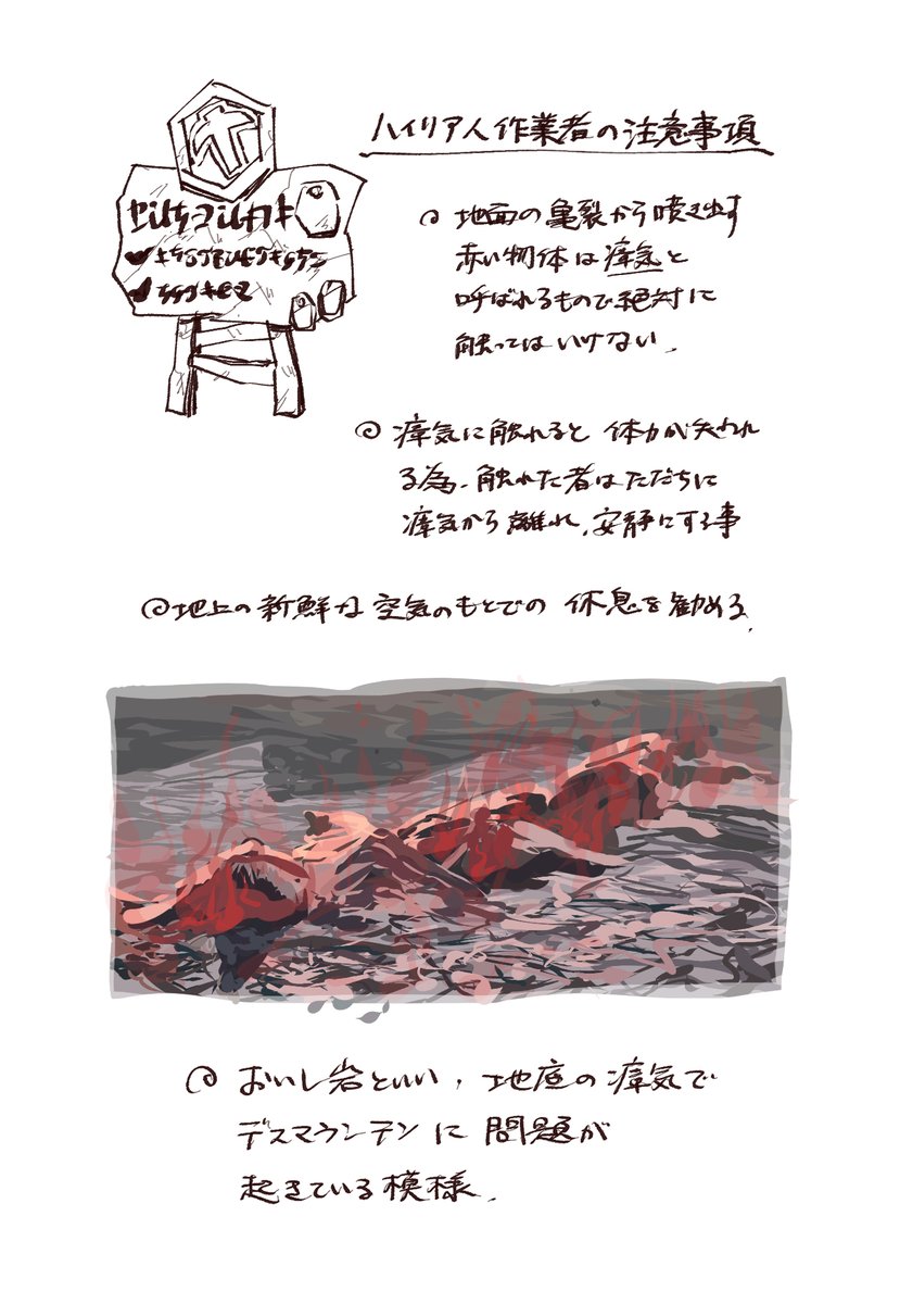 350/デスマウンテン
リンクって強いんだな…!!
#TotKnotebyOyu 