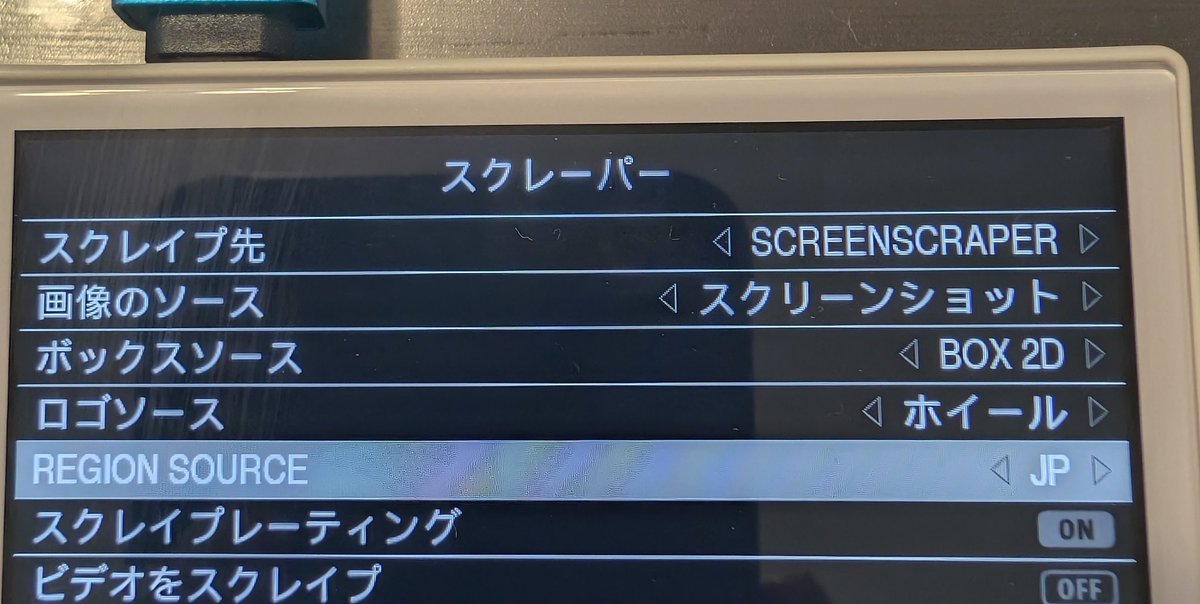 sou1042tzk's tweet image. スクリーンスクレイパーも進化してる…
知らない間にREGION設定やスクレイプ中に選択肢が発生した時に選択するかどうか決めれたり…💦2年みないとこんな違うのか😭
間違って海外のパッケージ画面拾ってきて名前をいじる作業していた昔とは違うのか💦
#ARKOS #スクレイパー