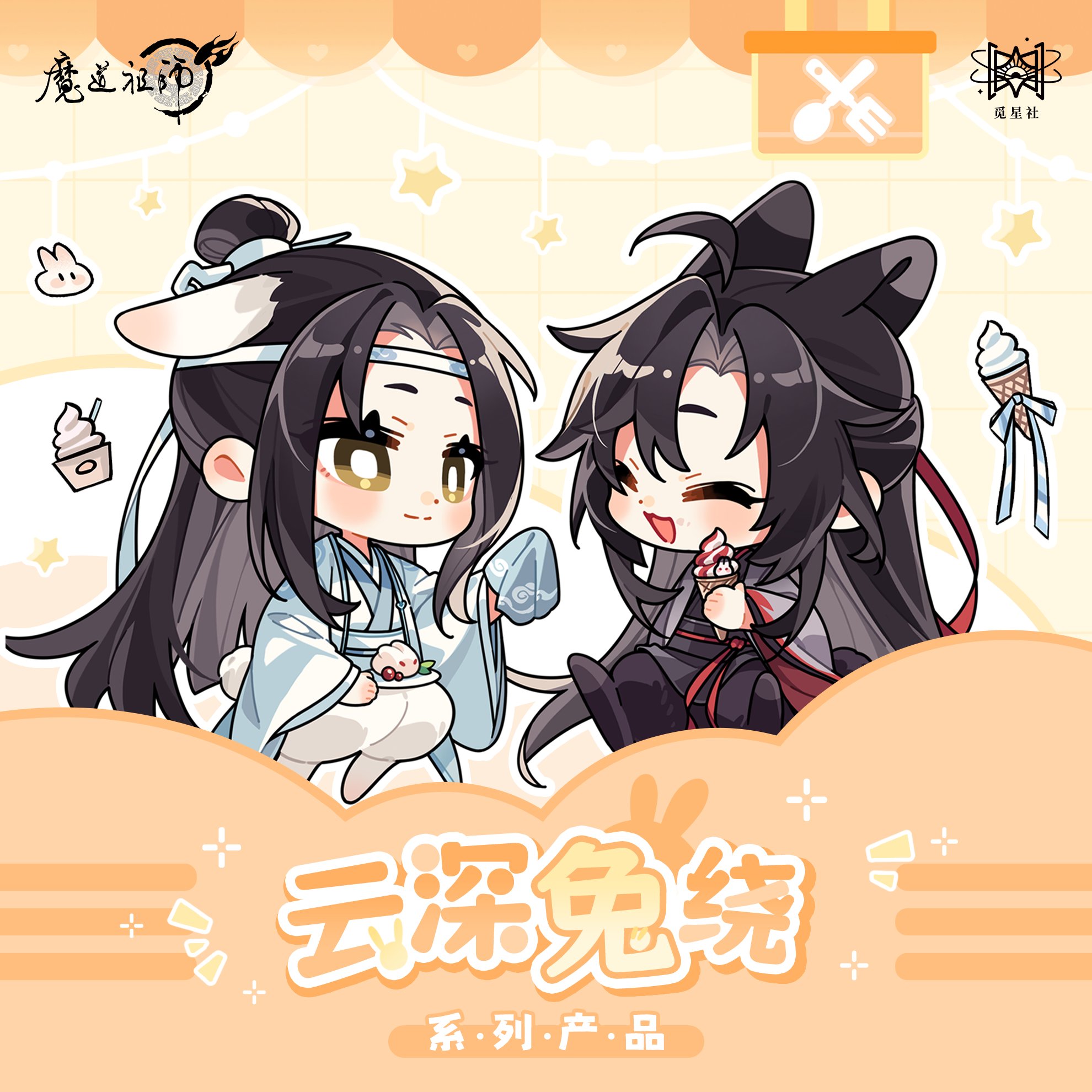 ぬいぐるみ ステラルー 服 ユニフォーム 霞ヶ浦高校 衣装 チア