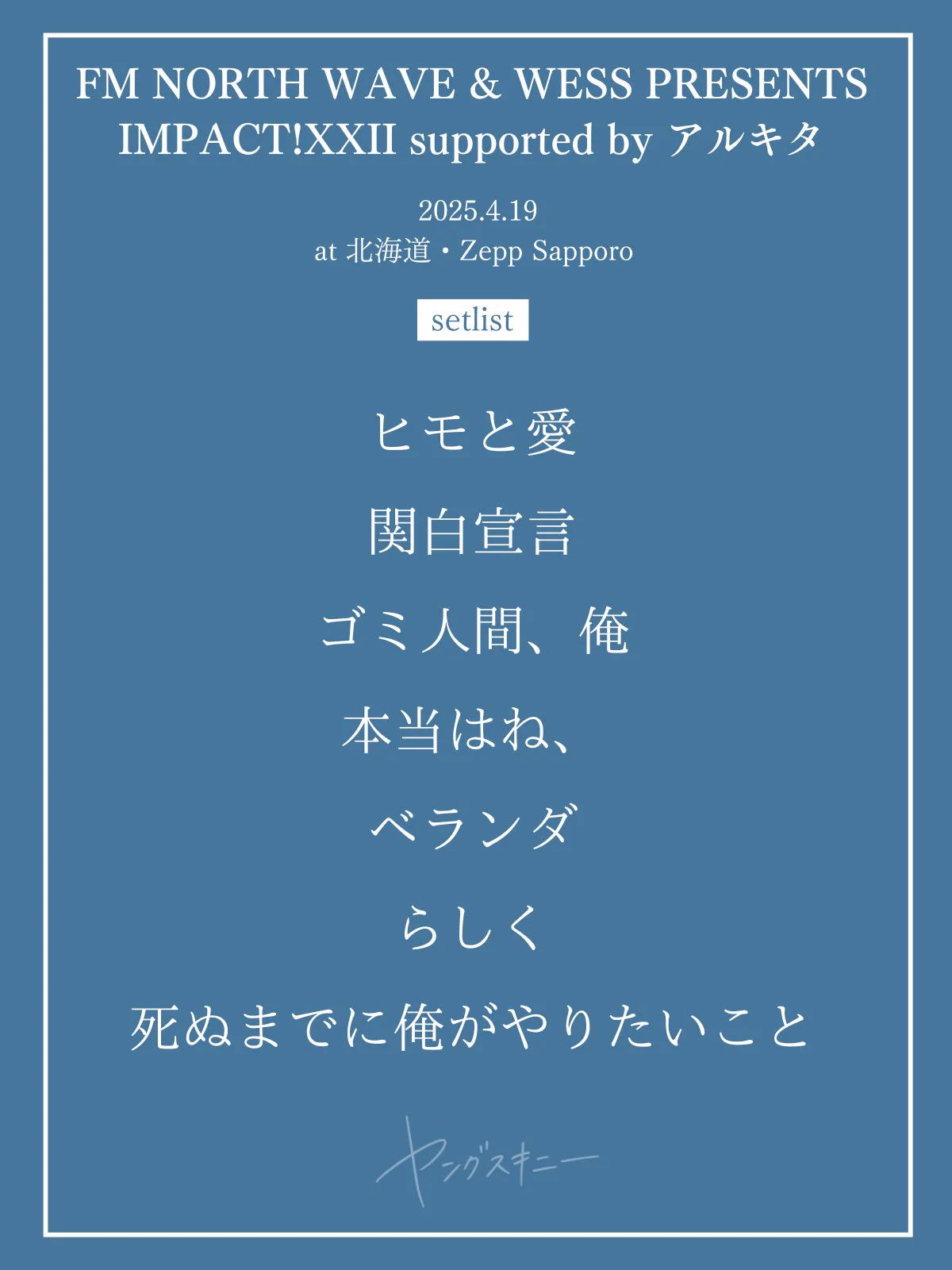 ヤングスキニー on X: 