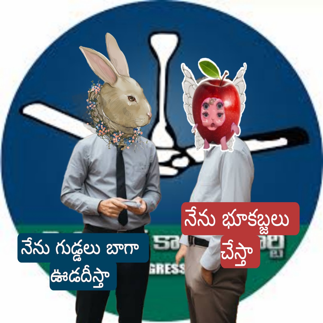 ManiKumar120609's tweet photo. @JaiTDP నాటకాలు మింగినోడికి గొడ్డలి పట్టినోడికి గుడ్డలిచినవాడికి #ysrcp
లో MLA  సీట్లివ్వబడును 
జై @ncbn నాయకత్వం https://t.co/6gcPZM6yjj
