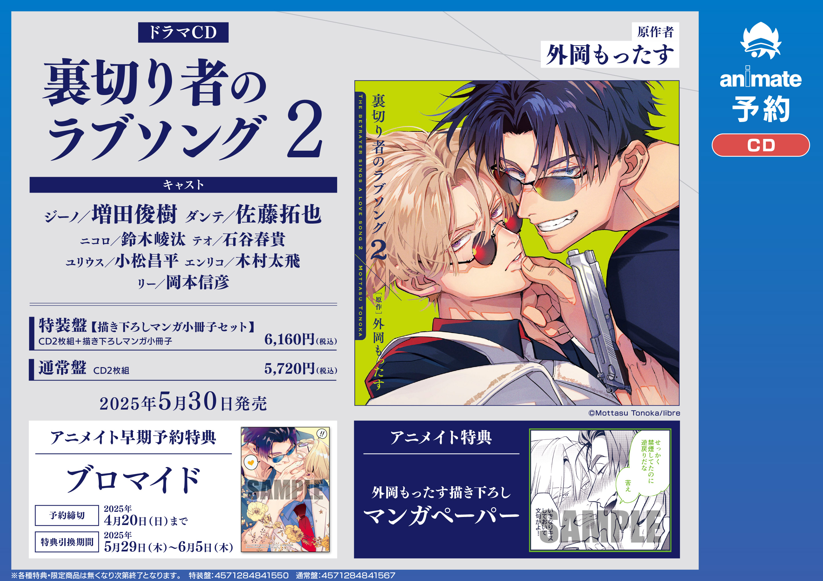 アニメイト南越谷 on X: 
