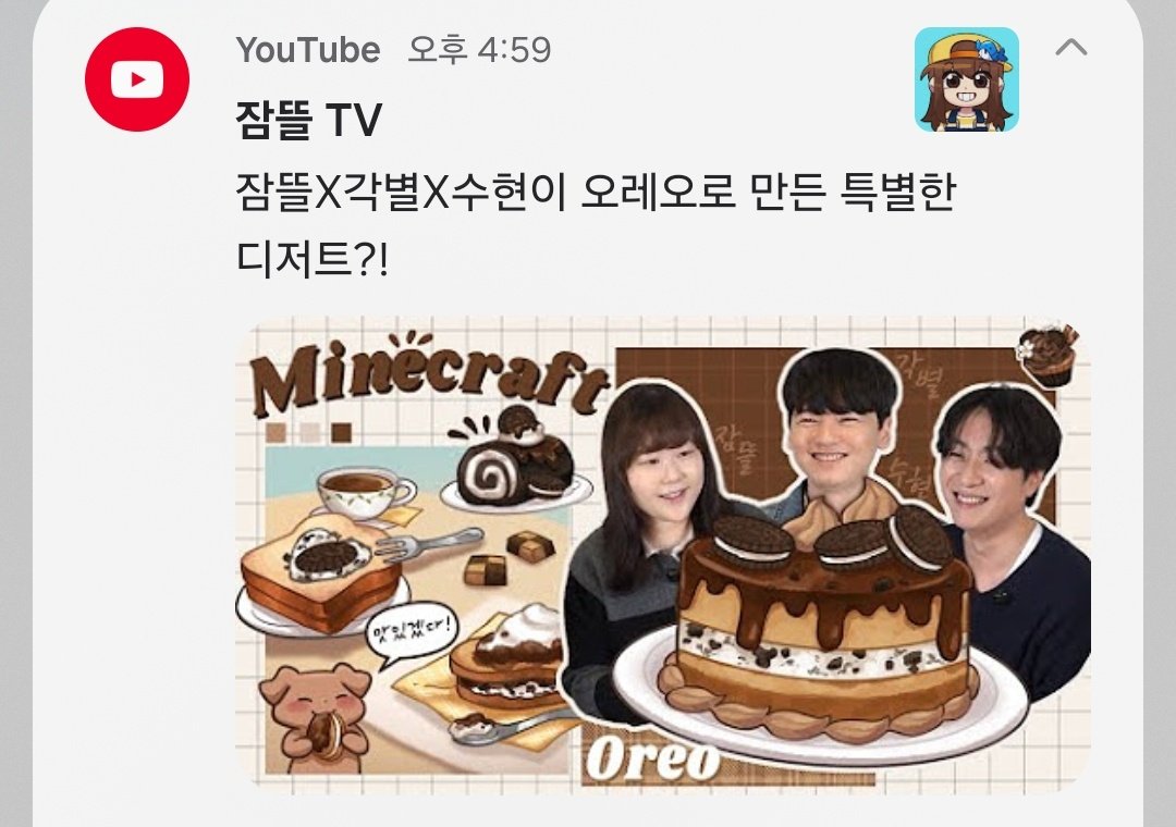 오뜰영 조합 실화냐
잠뜰 각별 수현..? 진ㅊㅏ 개좋음