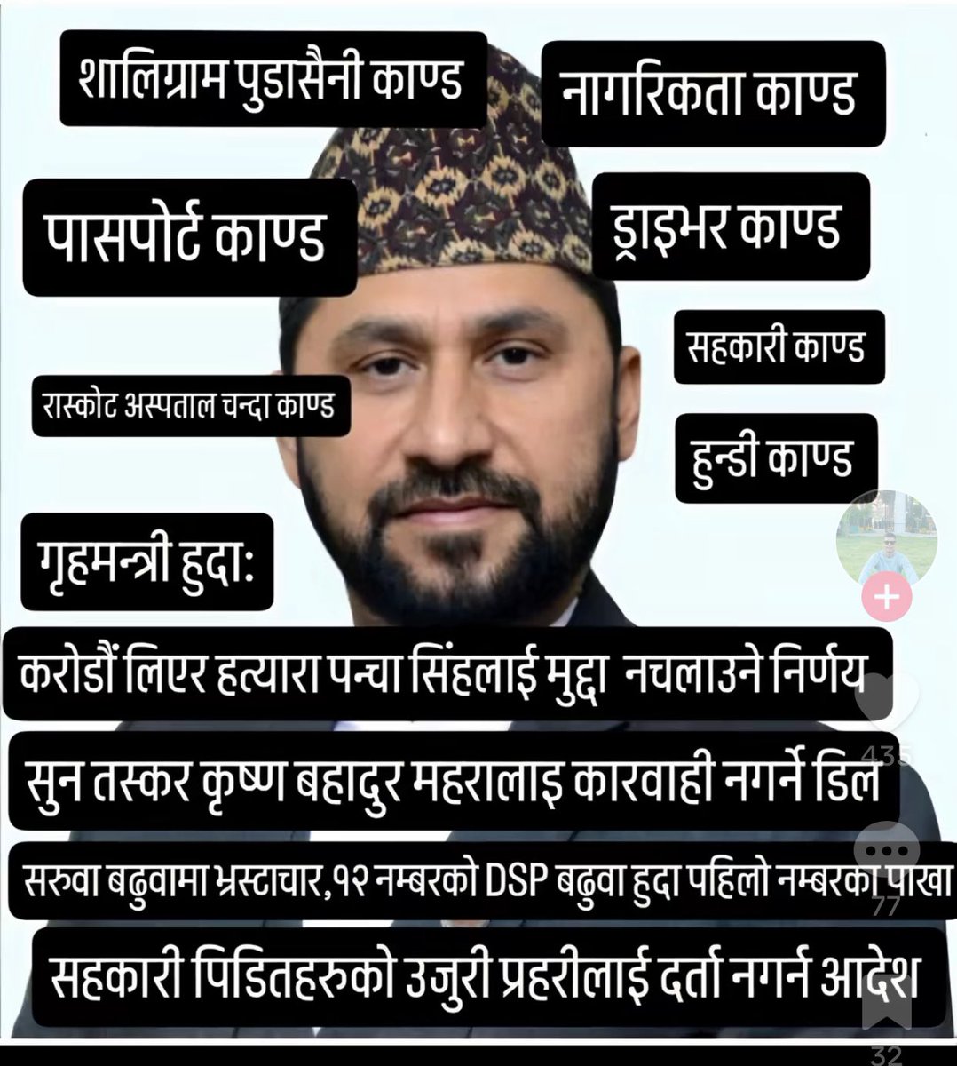 ओहो सामाजिक सन्जालमा भेटेको । कान्डै कान्ड बोकेको ब्यक्ति रास्वपा लाई भारी हुने देखियो ।