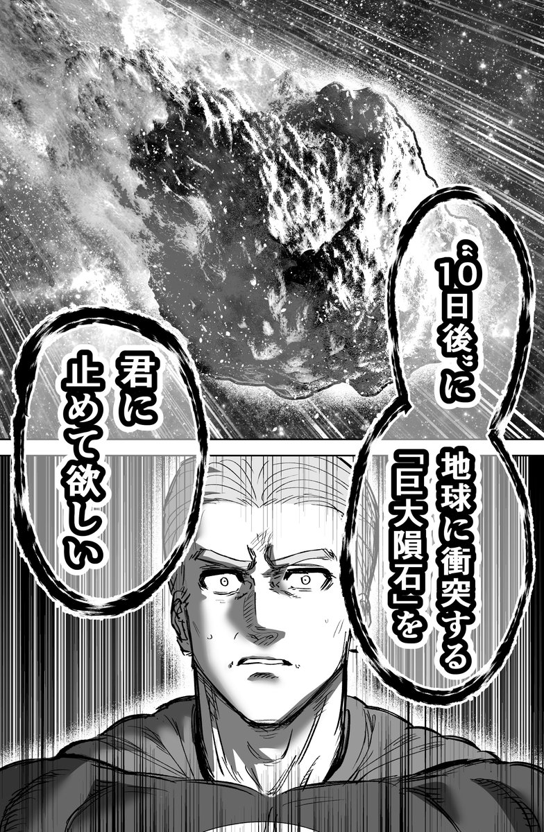 10日後に死ぬヒーロー(1/13) 