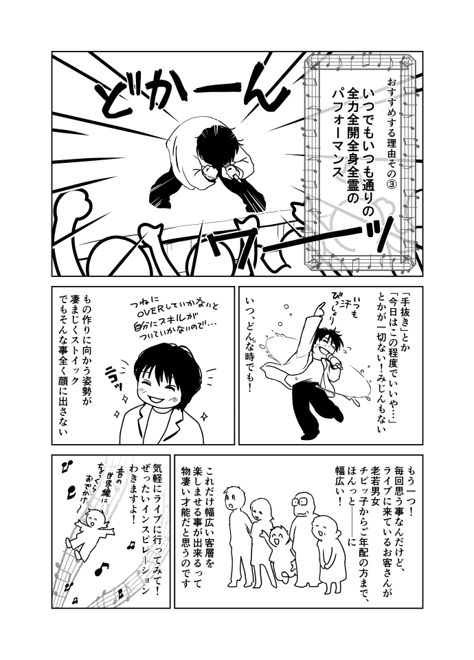 mie_miyanaka's tweet photo. ＃三浦大知 さんのアリーナライブに…行きませんか…？というお誘いマンガです…
チケットはこちらから→https://t.co/3t8em2gRqD
もし落選しても先着一般発売ありますので、どうかトライしてみて下さい！　#漫画が読めるハッシュタグ 
＃太陽に焼かれて踊りましょう雨に打たれ歌いましょう
#陽踊雨歌 https://t.co/Yh8pftx2zr