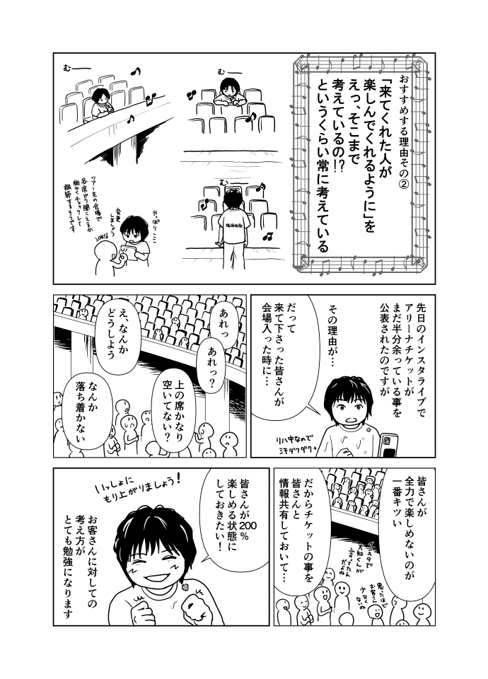 mie_miyanaka's tweet photo. ＃三浦大知 さんのアリーナライブに…行きませんか…？というお誘いマンガです…
チケットはこちらから→https://t.co/3t8em2gRqD
もし落選しても先着一般発売ありますので、どうかトライしてみて下さい！　#漫画が読めるハッシュタグ 
＃太陽に焼かれて踊りましょう雨に打たれ歌いましょう
#陽踊雨歌 https://t.co/Yh8pftx2zr