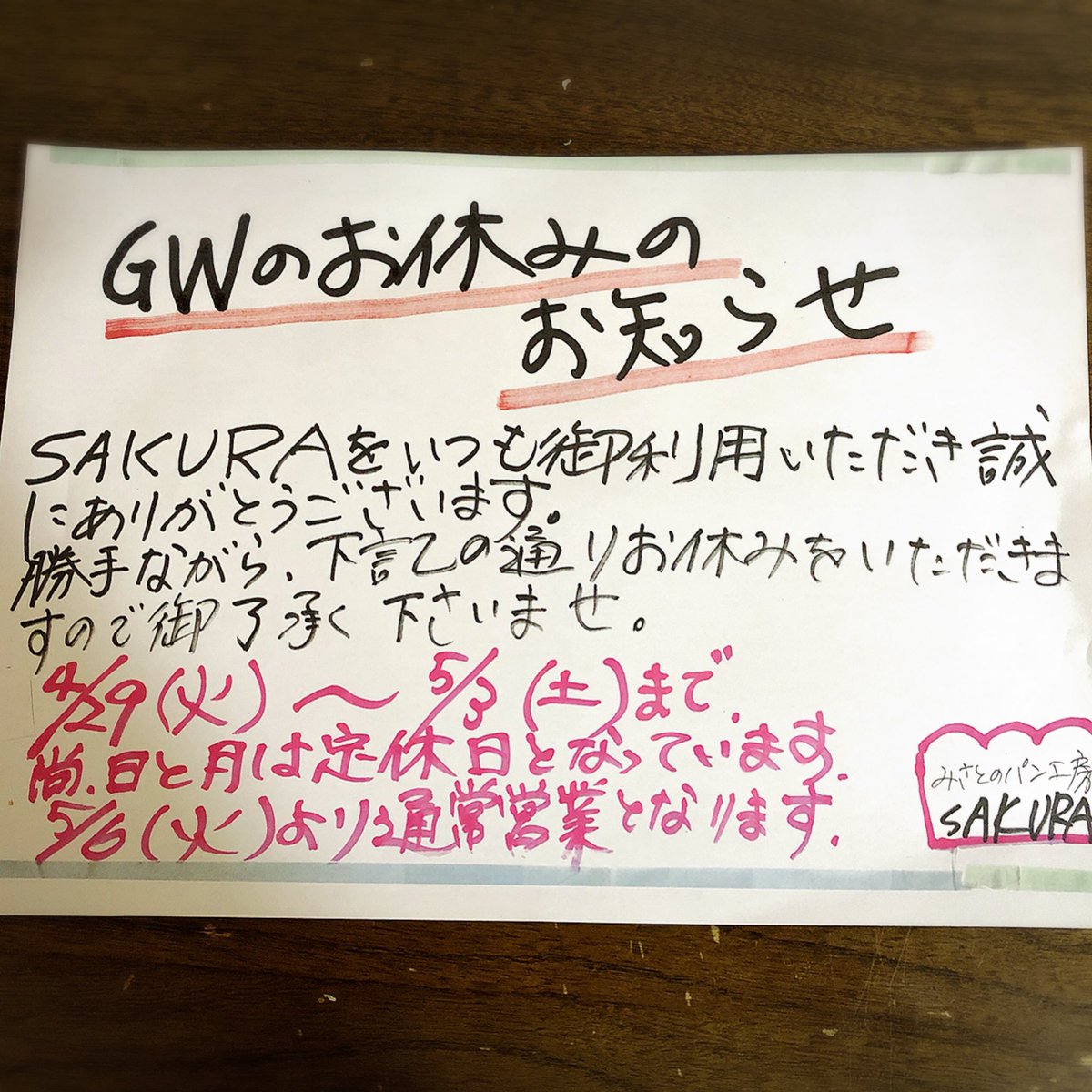 SAKURA24344457's tweet photo. アイスキャンディーの販売を再開しました
種類は据え置き5種類、
140円(税込)で販売しております^_^
食後のデザートにもちょうどいいサイズです

早いもので　1週間後に迫りました
ゴールデンウィークの　当店の連休の日程
をお知らせいたします。　

下↓の写真で、ご確認くださればと思い https://t.co/46MSQCDXfV