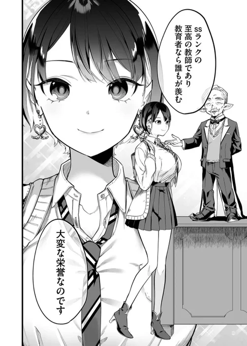 助けたモンスターが美少女になって帰ってきた話(0/11) 