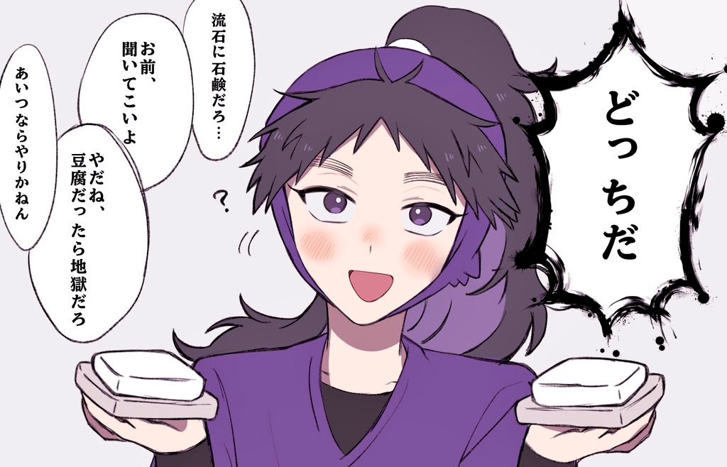 ♨️コラボSDネタ

兵助が持ってるのどっち問題