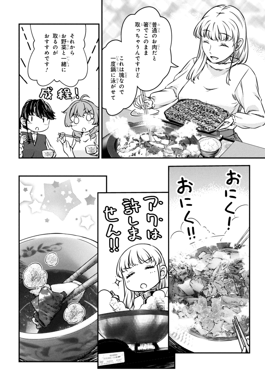 【最新話更新宣伝 #拡散希望】
 #ふたり暮らしのおとりよせ日和

商社の営業部エースつばきさんと、ひよこな同僚みやこちゃん
シェアハウスしている食道楽な二人がお取り寄せを楽しむ飯漫画!
今回のお取り寄せは、ラムしゃぶ金の目さんの「ラムしゃぶセット」!

↓↓↓電子漫画一覧↓↓↓ 