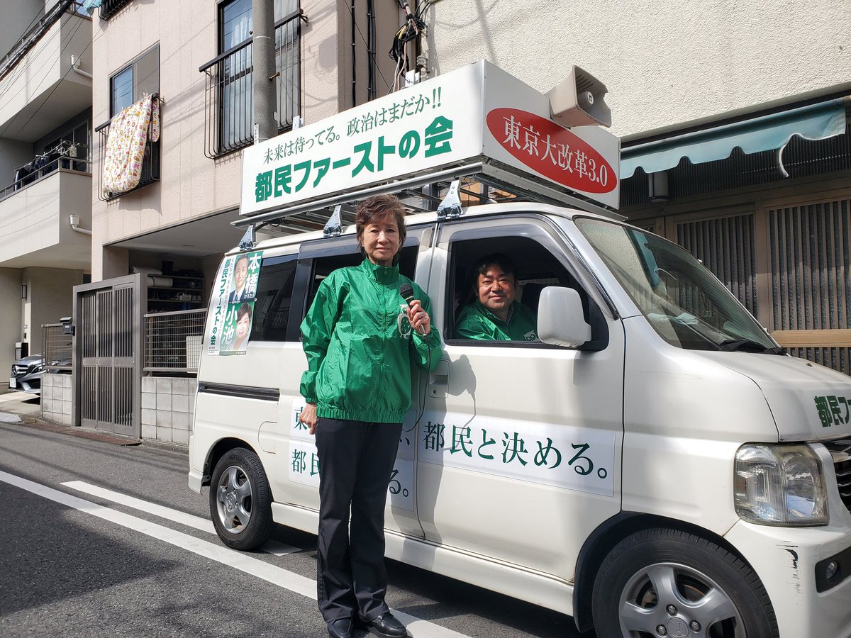 🌟本日、私の生徒達と共に、街宣車活動を実施。私達「都民ファースト」の会は、都政と区政が軸を一つに、常に住民目線で、対話を重視しながら、地域社会の更なる発展を目指し活動して参ります！皆様のお声をお寄せ下さい。#都民ファーストの会 #豊島総支部 #リアルプロ #豊島区議 #星京子