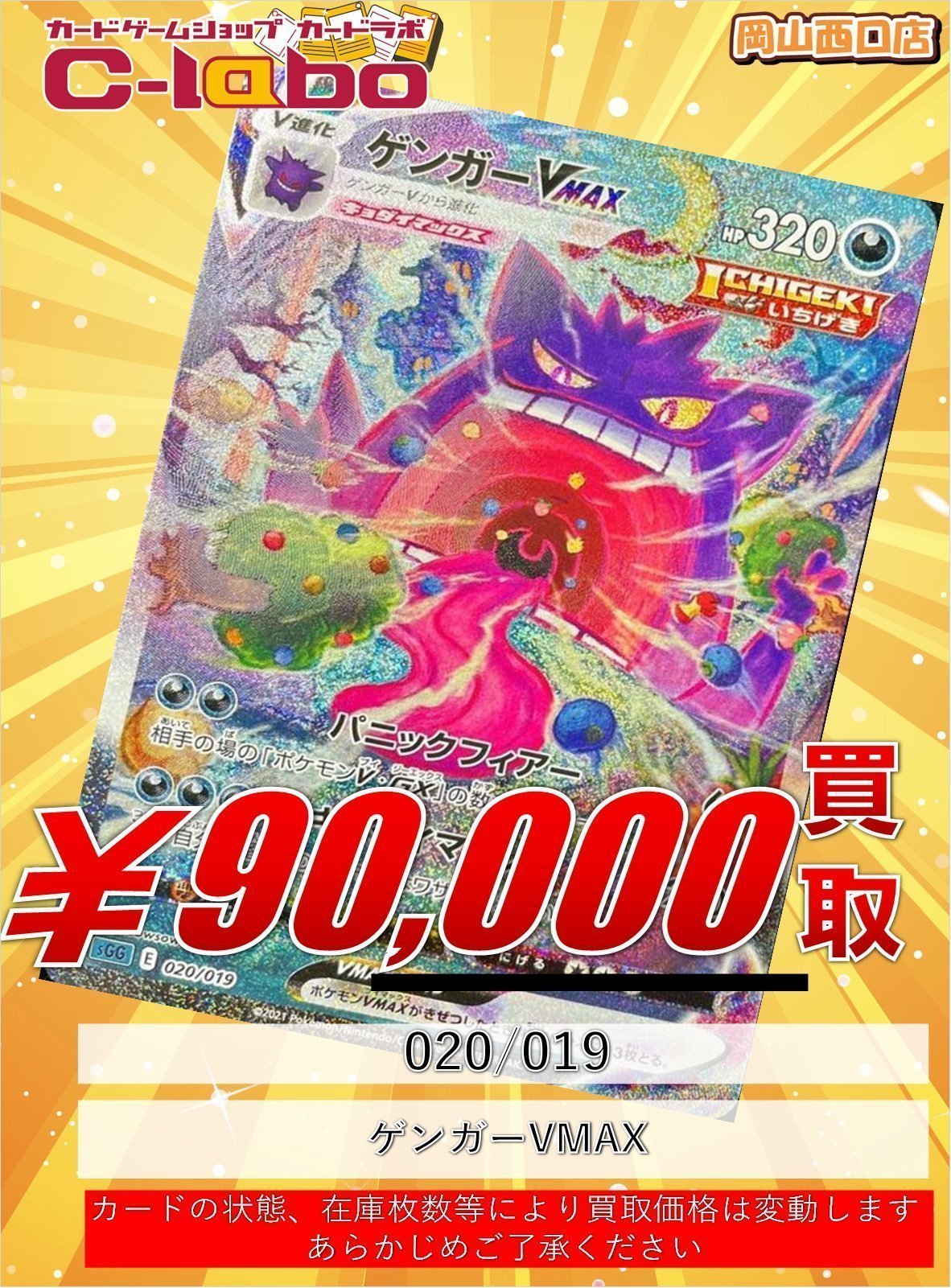 カードラボ岡山西口店 on X: 