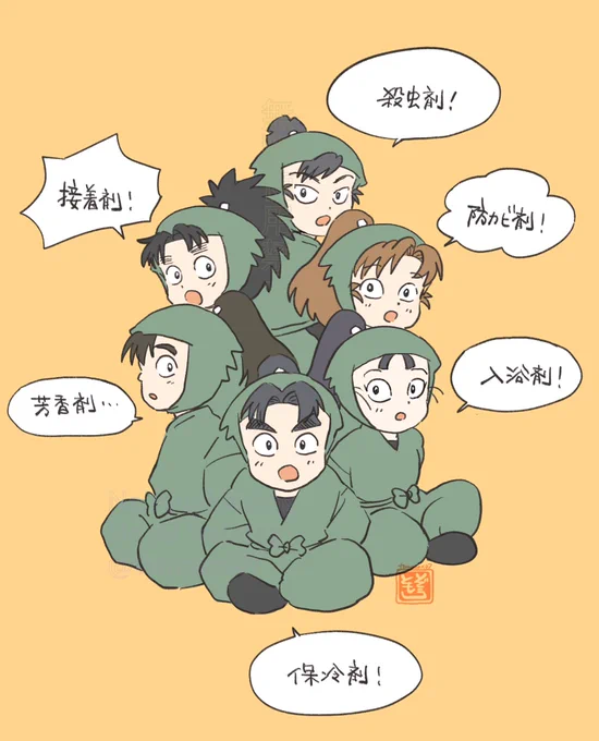 25スペシャル
いいこにしてた六年生(一は脳) 