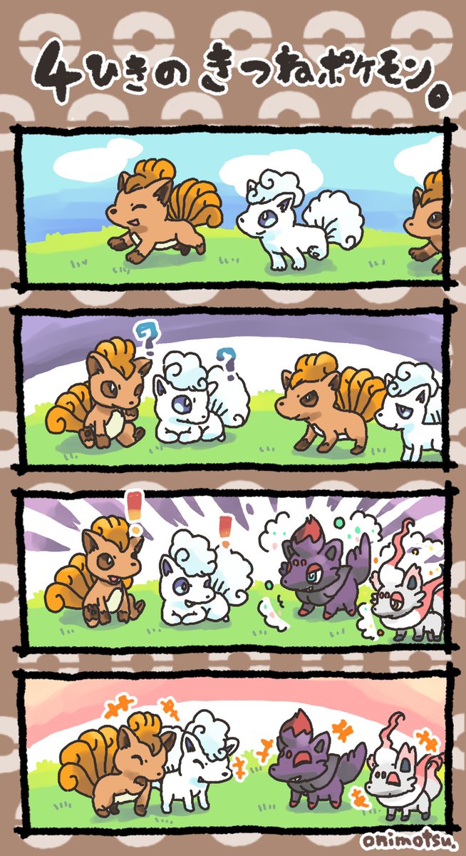 ポケモン4コマまとめ(再掲) 