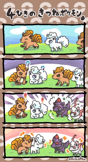 ポケモン4コマまとめ(再掲) 