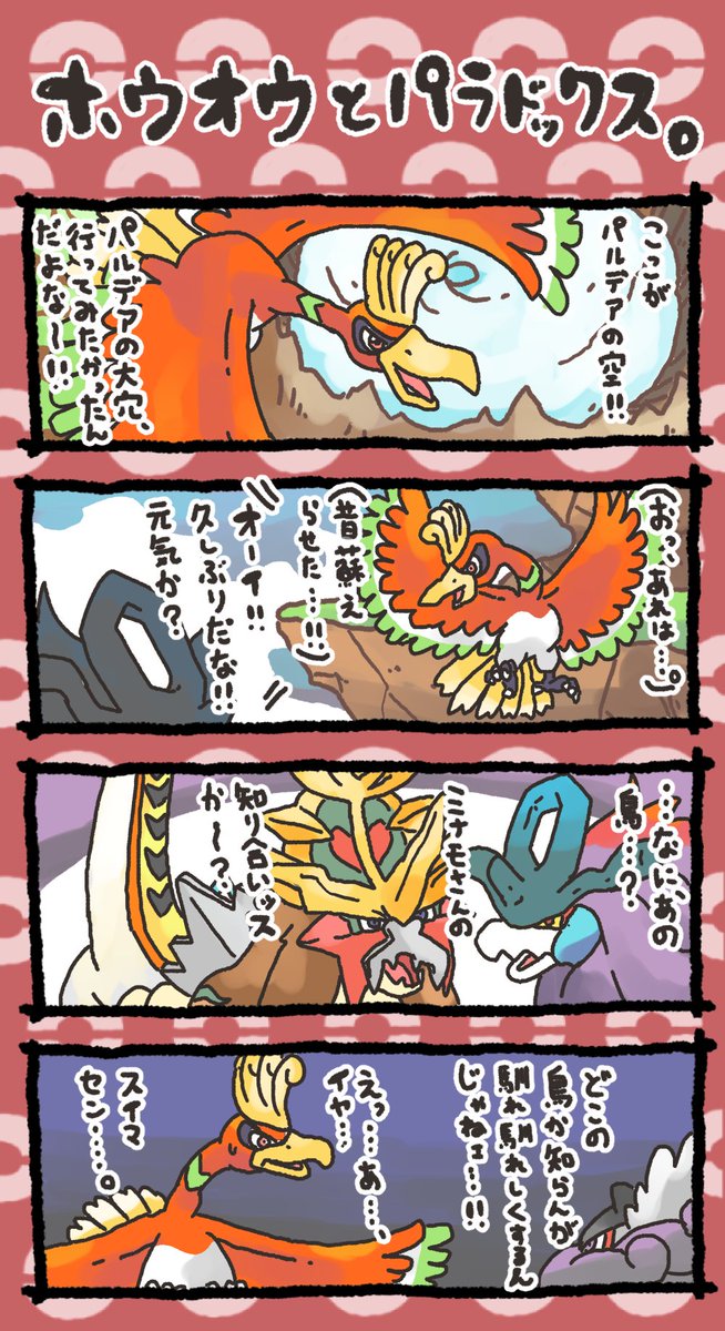 ポケモン4コマまとめ(再掲) 