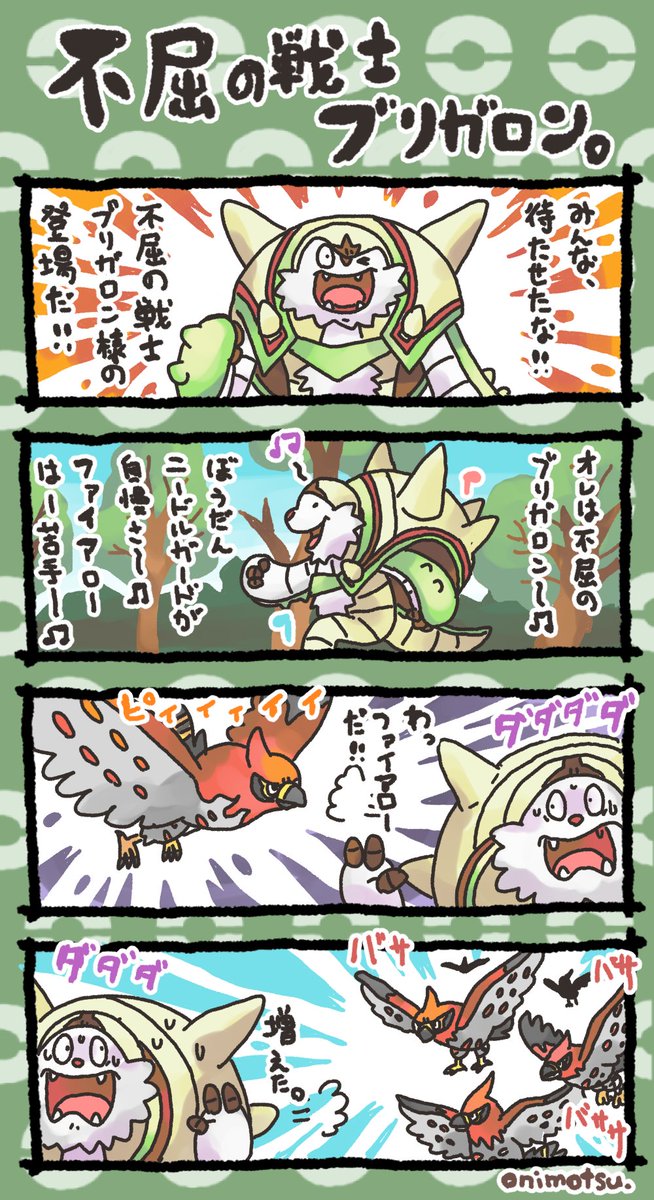 ポケモン4コマまとめ(再掲) 