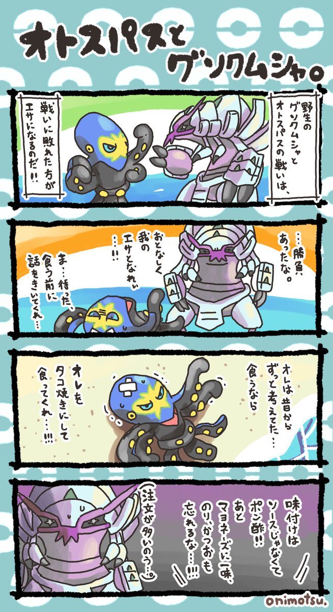 ポケモン4コマまとめ(再掲) 