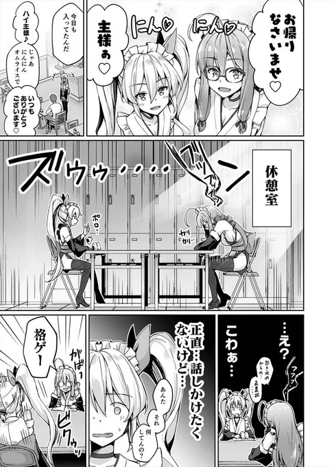 アニメニートくノ一14話を漫画でおさらい𖣘(1/7) 