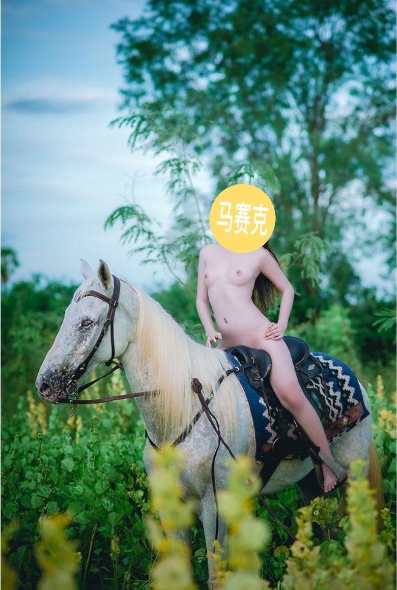周末，已婚人妻裸体骑马。

投稿：
    
 @wqganenshi_ 
 @Public_Catgirl1 
 @luchu888888 
 @kssexxia 

＃露出 ＃漏出 https://t.co/XorAxqW0UI