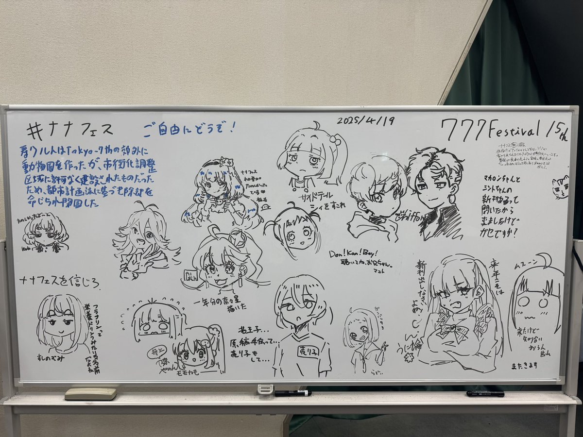 777FESTIVAL／ナナフェス準備会 tweet media