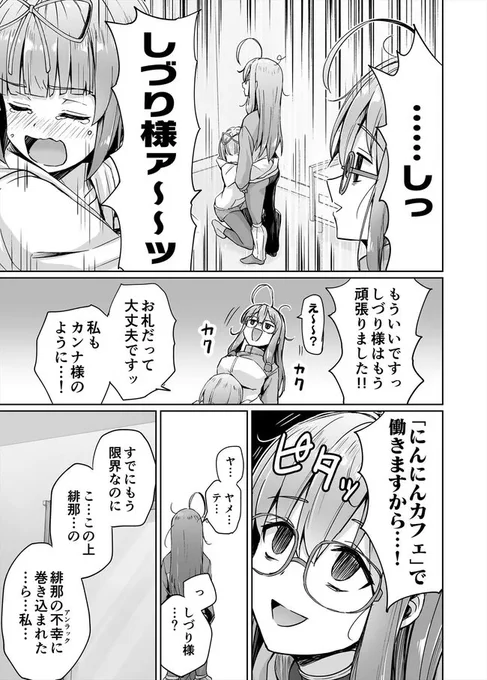 アニメニートくノ一14話を漫画でおさらい𖣘(2/7) 