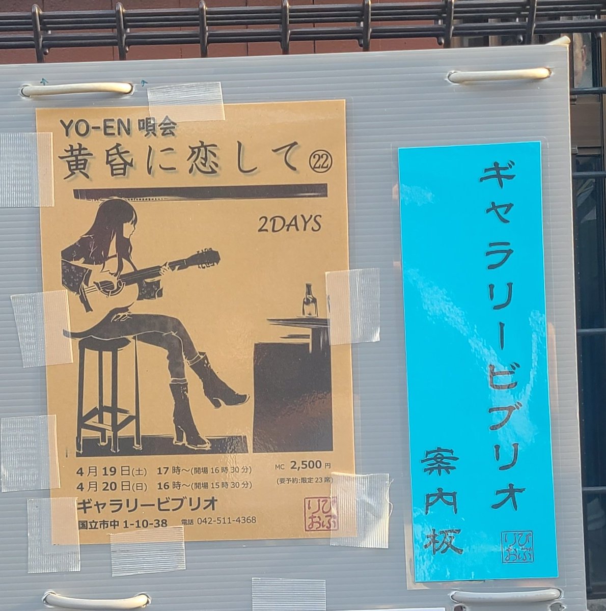 kamejiro0903's tweet photo. 近すぎる💦
#ギャラリービブリオ
#お座敷ライブ
#YOEN
#祐くんand恭ちゃん https://t.co/ONR7xgVqNO