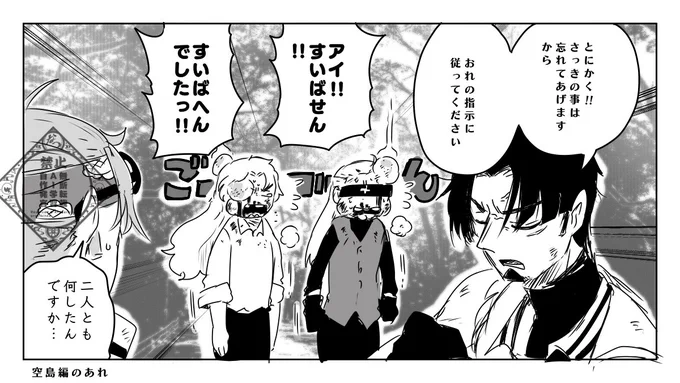 ⚠︎キャラ崩壊
⚠︎幻覚強め

あのシーンアニメも含めてめっちゃ好きなので👓⛑+⚓️兄弟でパロ。
この四人の中だと兄貴が一番年上なのかなぁ〜年上だけど一番階級が低いの良いよね……。 