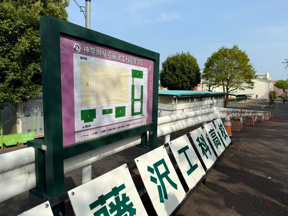 fst_dousoukai's tweet photo. 今年度も同窓会の活動がスタートしました！今年度もよろしくお願いします。

写真は、昨年度の課題研究の授業で修繕が行われた校舎配置図です。
同窓会の援助事業で材料費等を援助させていただきました。

正門の正面にありますので、藤工へお越しの際は是非ご覧ください！

#藤沢工科 #藤工同窓会 https://t.co/JbN0IOfXeo