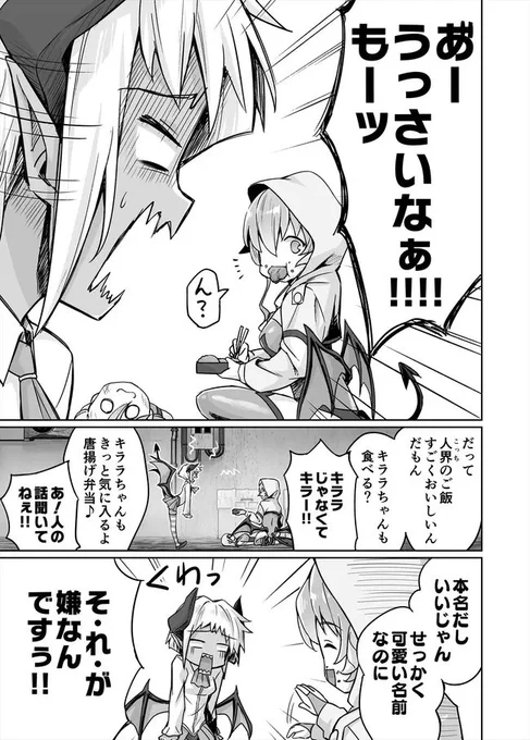 アニメニートくノ一14話を漫画でおさらい𖣘(6/7) 