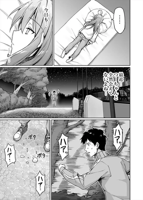 アニメニートくノ一14話を漫画でおさらい𖣘(7/7) 