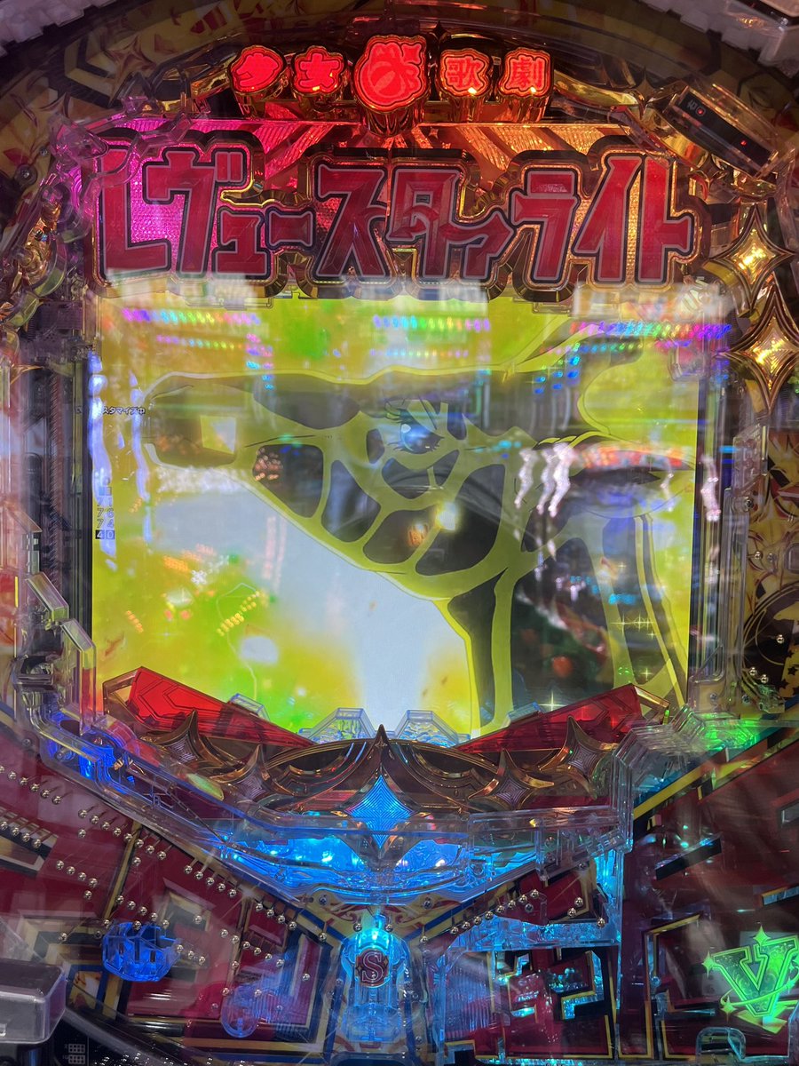 私と9人の煌めき強かった🦒✨️
千円しか使ってない🎶
明日もレヴューしちゃいます✨️