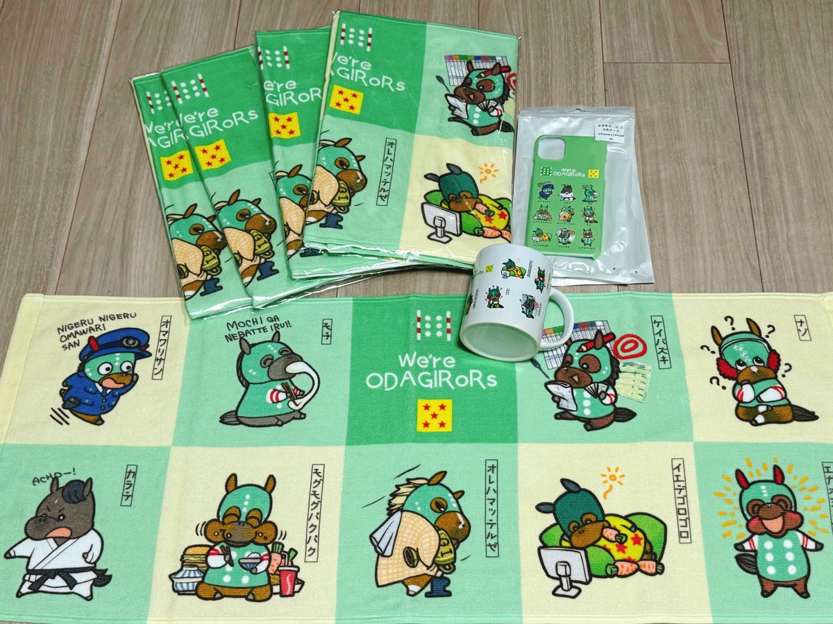 Xl2dEieZniwWXrC's tweet photo. オダギラーズが届いた‼️
かわいいし、各馬のクオリティの高さ（笑）
タオル4、マグカップ2を6名様に無料プレゼント🎁
■応募方法
＊Twitterでのアカウントのフォロー
＊この投稿をイイネ、リツイートをお願いします。
＊締切は4月 20日23:59まで

当選のお知らせはDMにてお知らせします。 https://t.co/8ME13Tdakt