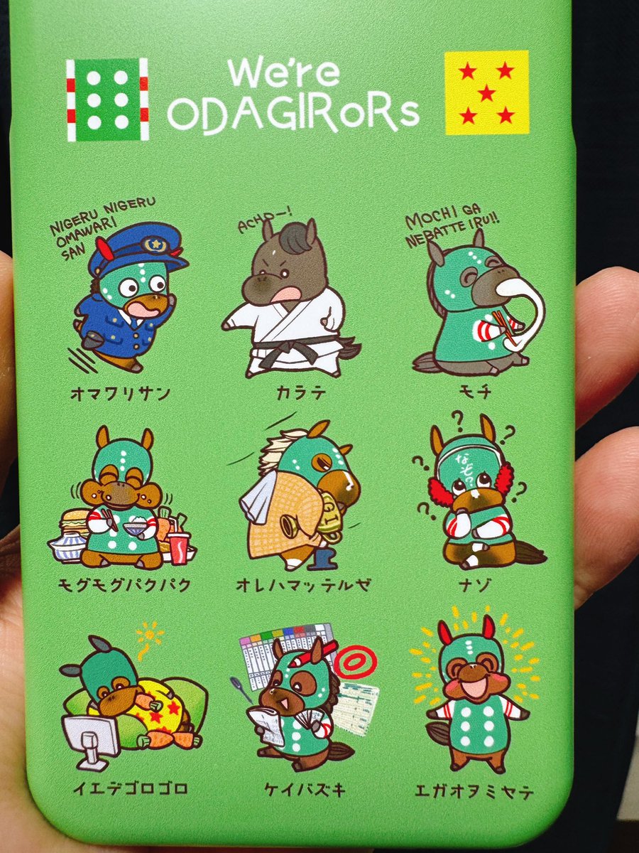 Xl2dEieZniwWXrC's tweet photo. オダギラーズが届いた‼️
かわいいし、各馬のクオリティの高さ（笑）
タオル4、マグカップ2を6名様に無料プレゼント🎁
■応募方法
＊Twitterでのアカウントのフォロー
＊この投稿をイイネ、リツイートをお願いします。
＊締切は4月 20日23:59まで

当選のお知らせはDMにてお知らせします。 https://t.co/8ME13Tdakt