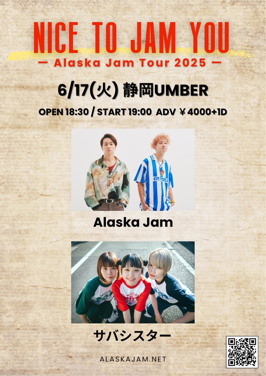 静岡UMBER on X: 静岡UMBER on X: