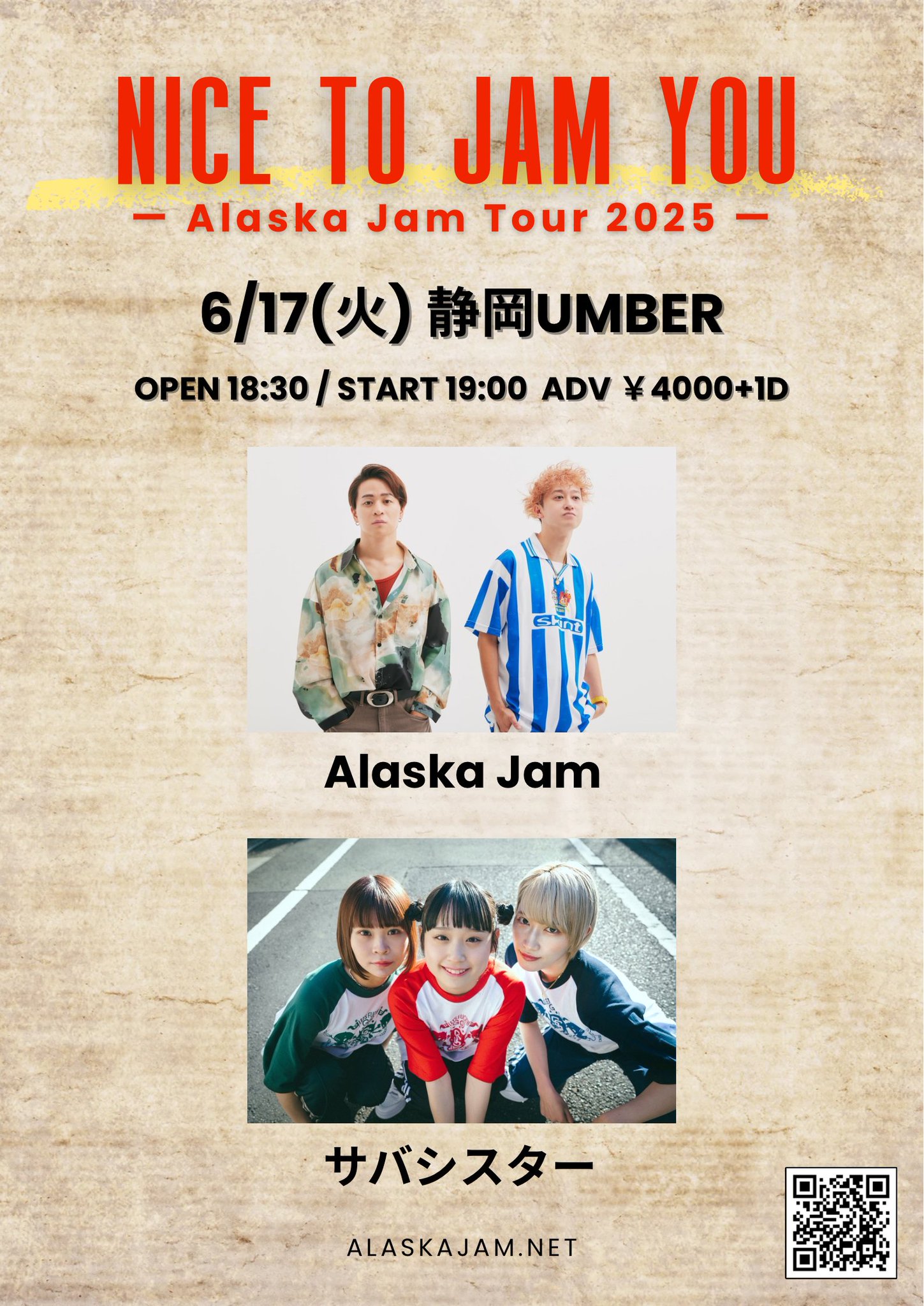 静岡UMBER on X: 静岡UMBER on X: