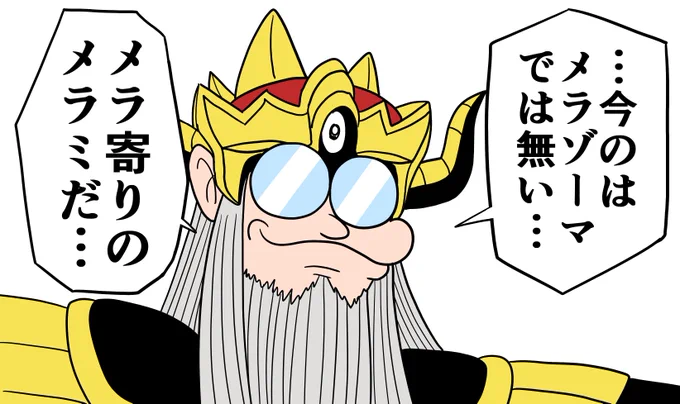 正直だけど、ちょっとでも良く思われたい 